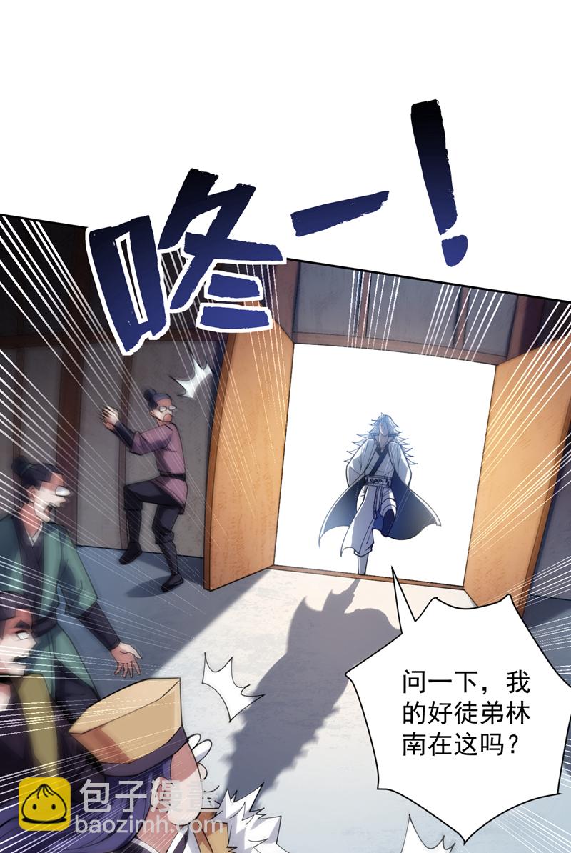 第197话 你们出老千！-第198话