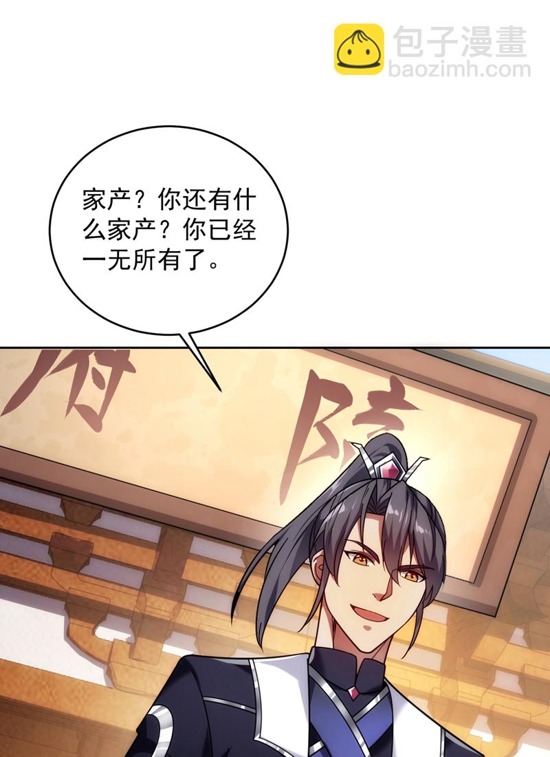 第197话 你们出老千！-第198话