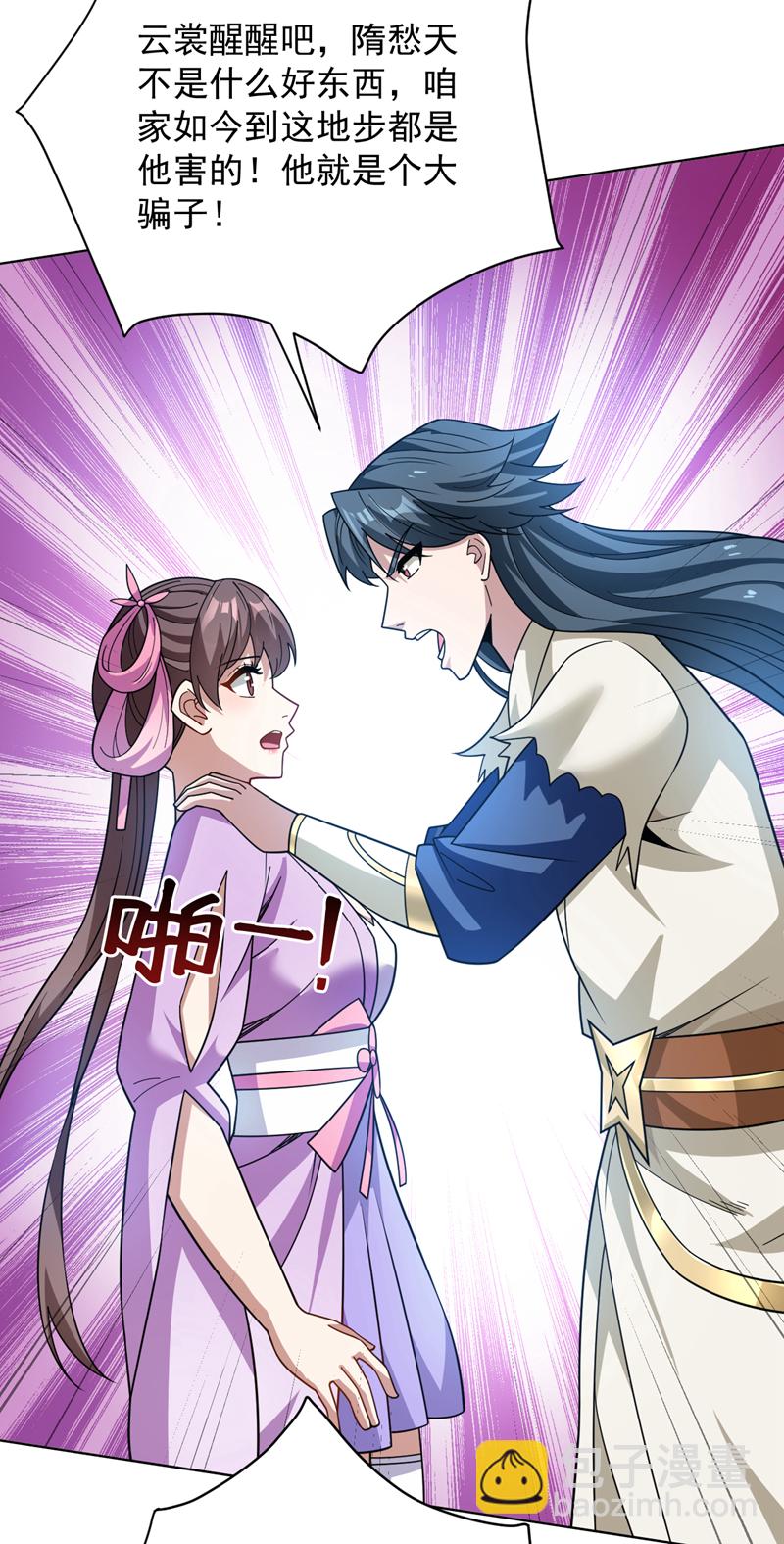 第199话 陈家求婿？！-第200话
