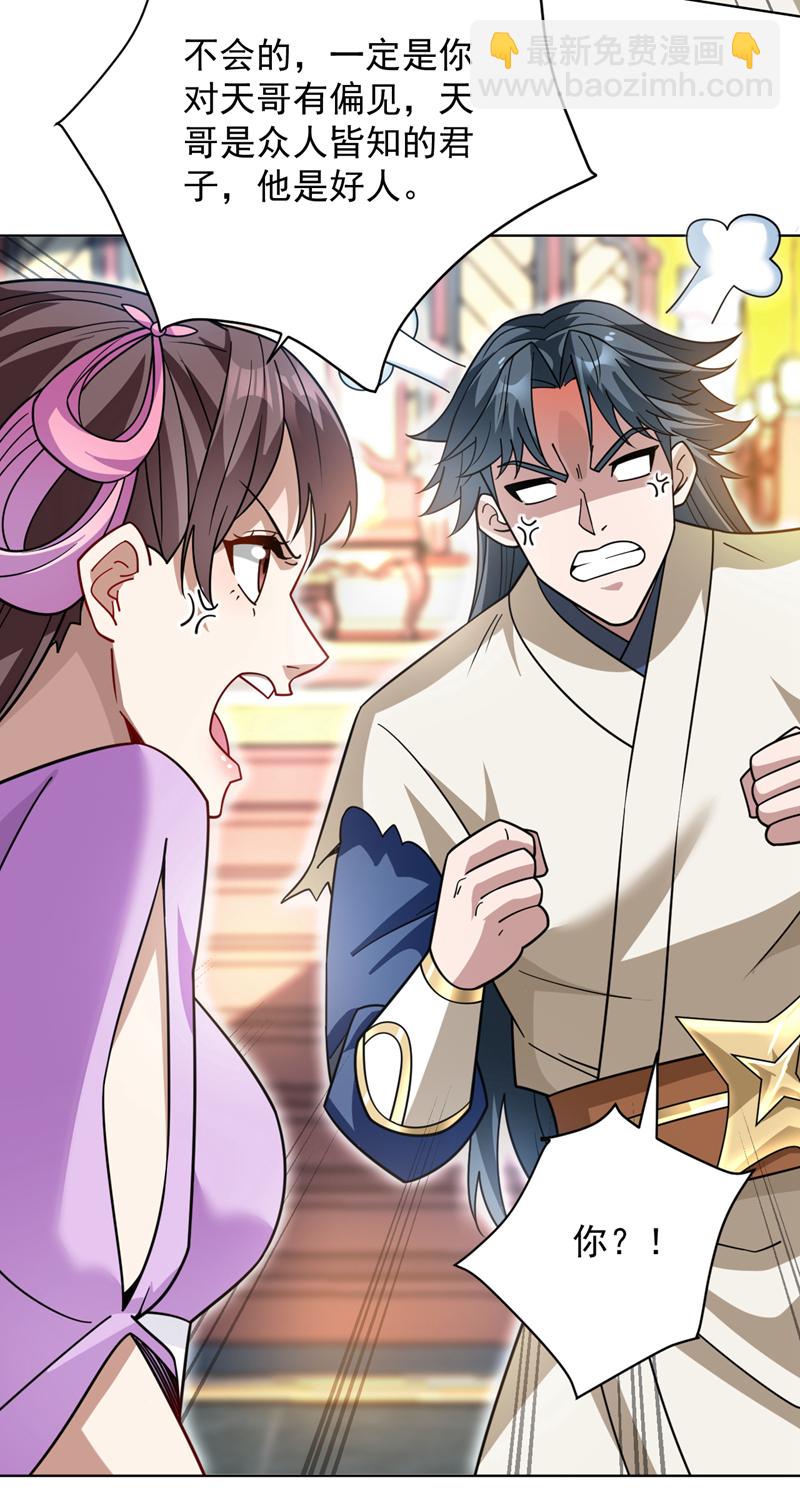 第199话 陈家求婿？！-第200话