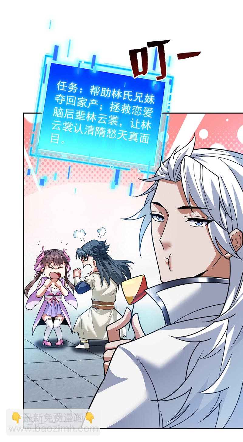 第199话 陈家求婿？！-第200话