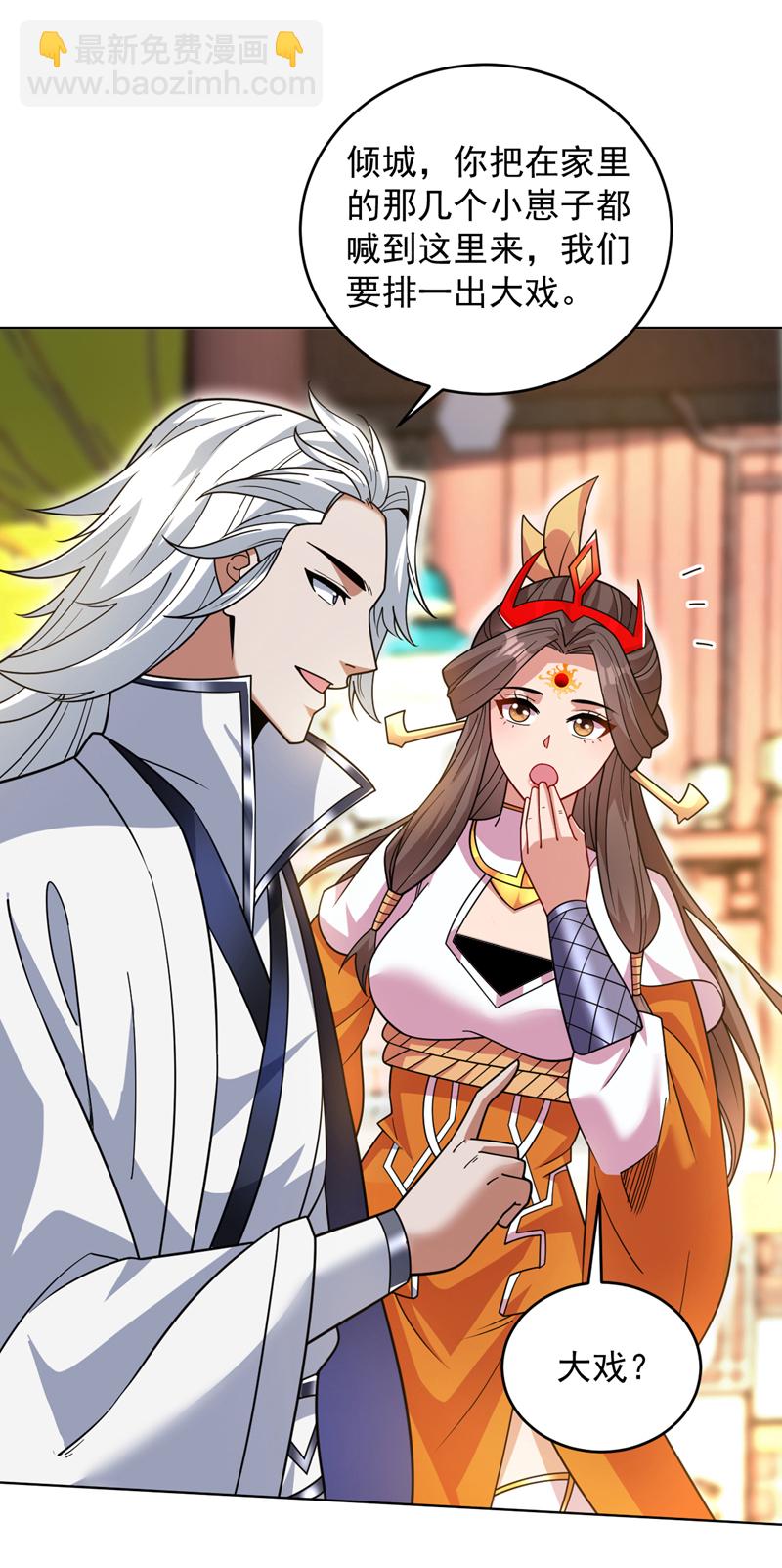 第199话 陈家求婿？！-第200话