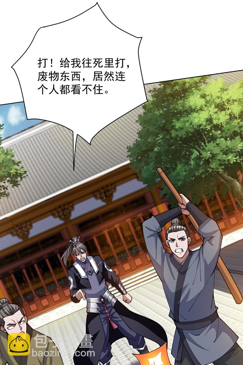 第199话 陈家求婿？！-第200话
