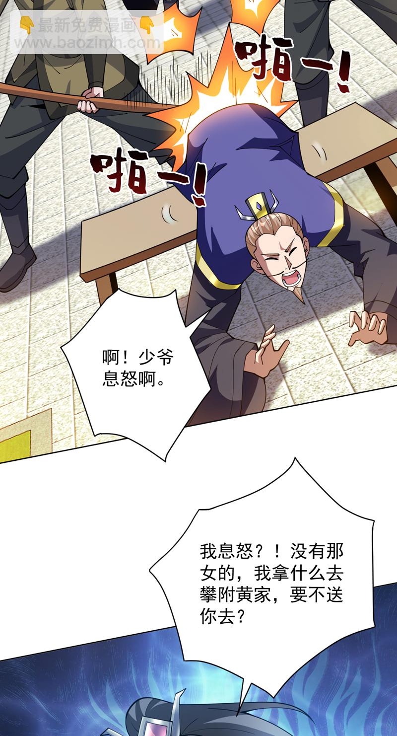 第199话 陈家求婿？！-第200话
