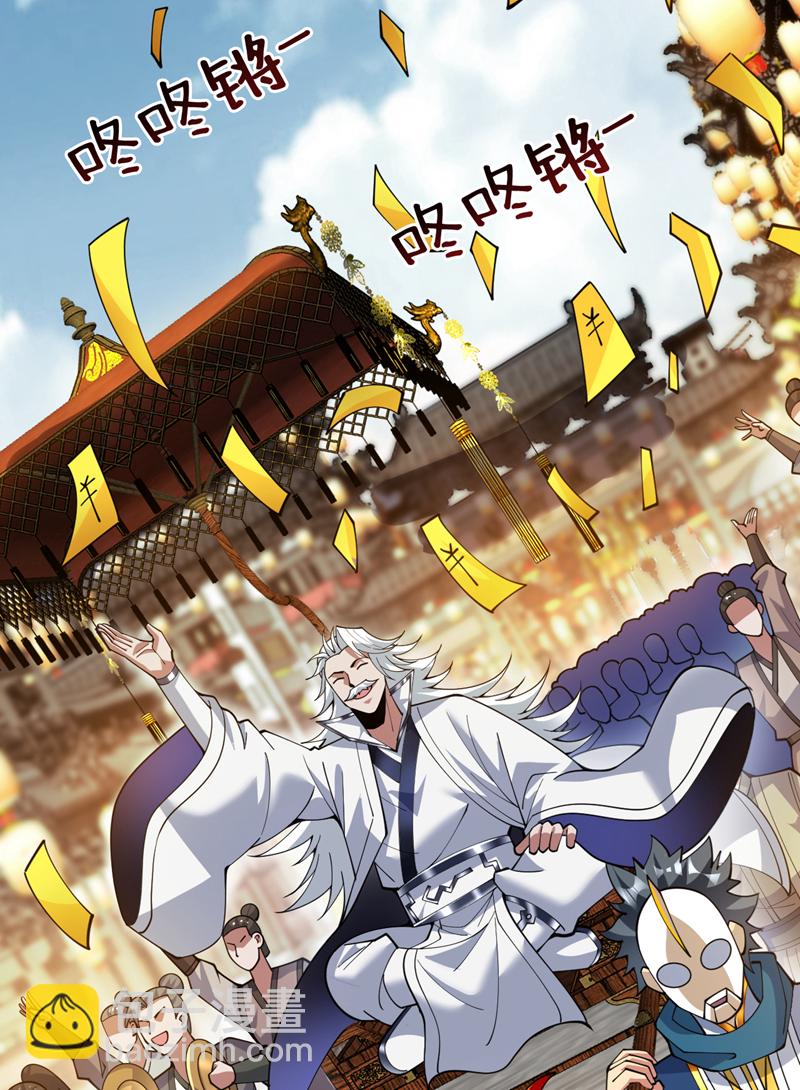 第199话 陈家求婿？！-第200话