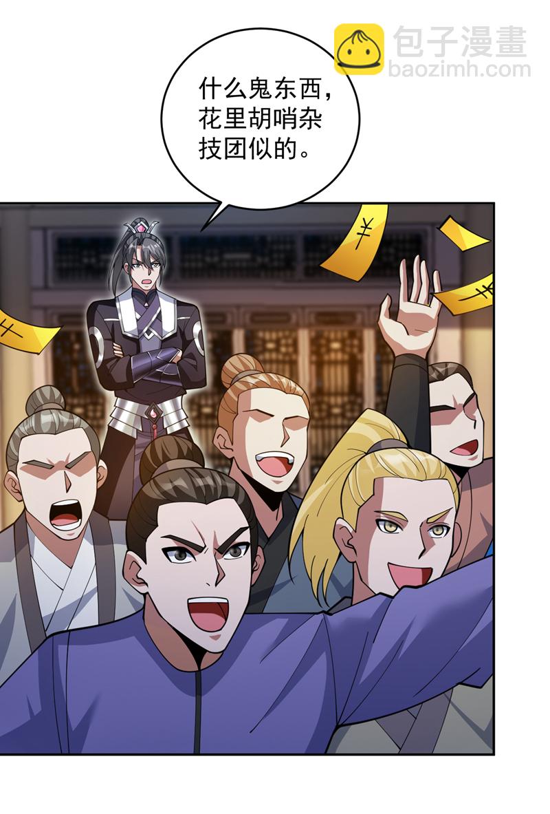 第199话 陈家求婿？！-第200话
