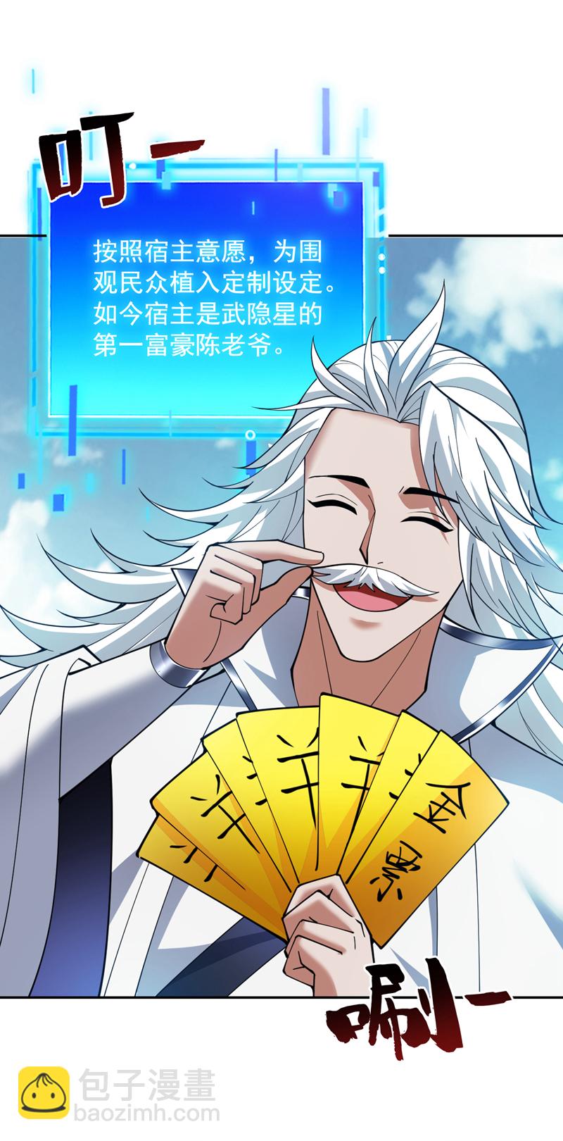 第199话 陈家求婿？！-第200话