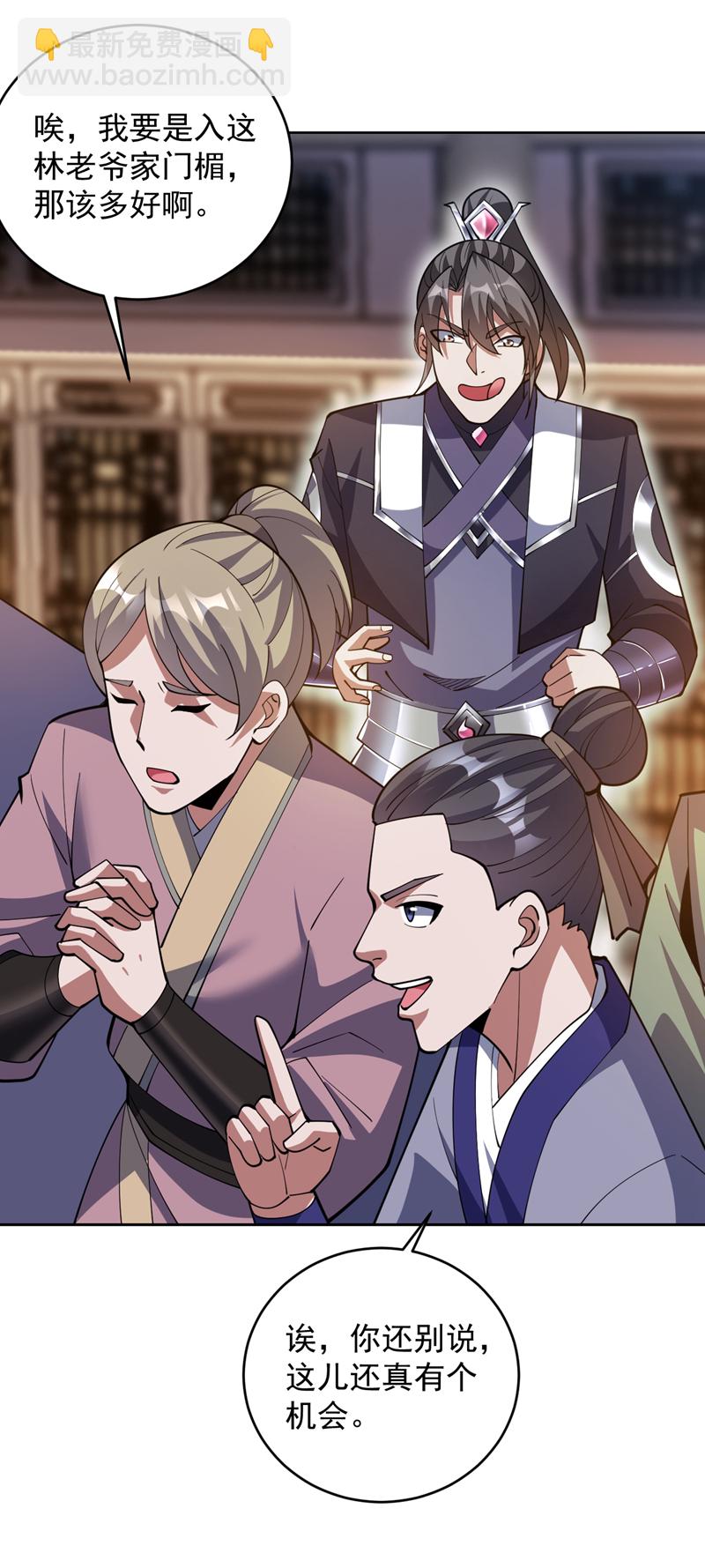 第199话 陈家求婿？！-第200话