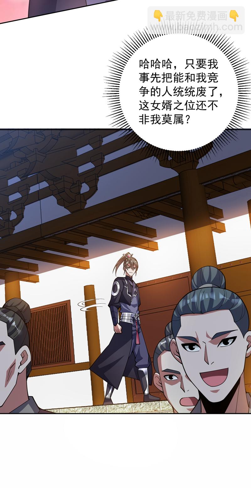 第199话 陈家求婿？！-第200话