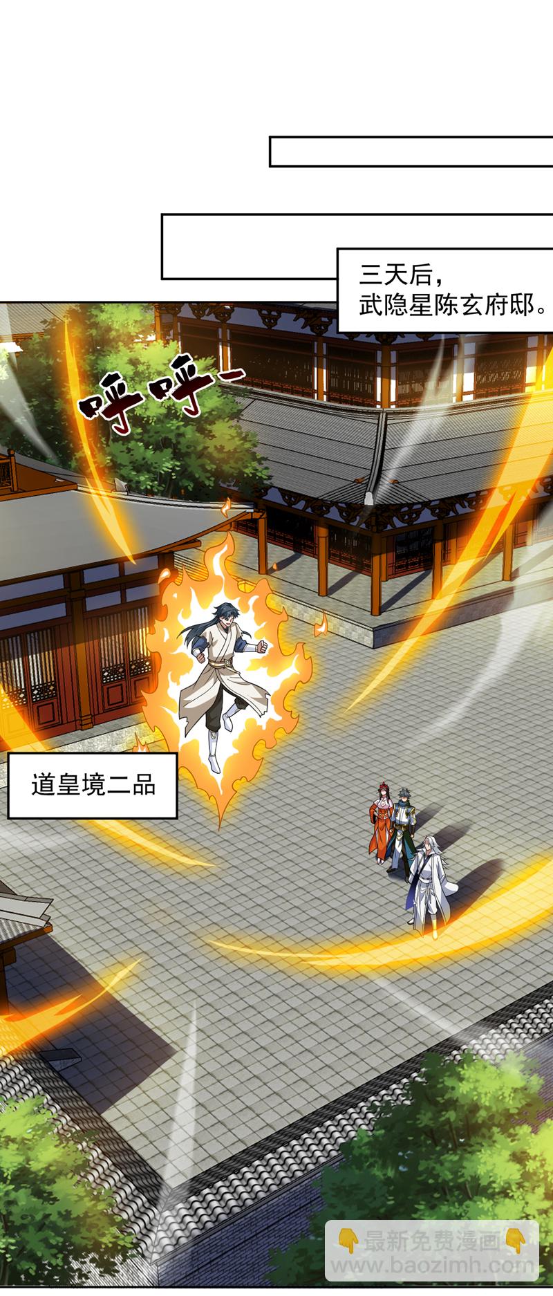 第199话 陈家求婿？！-第200话