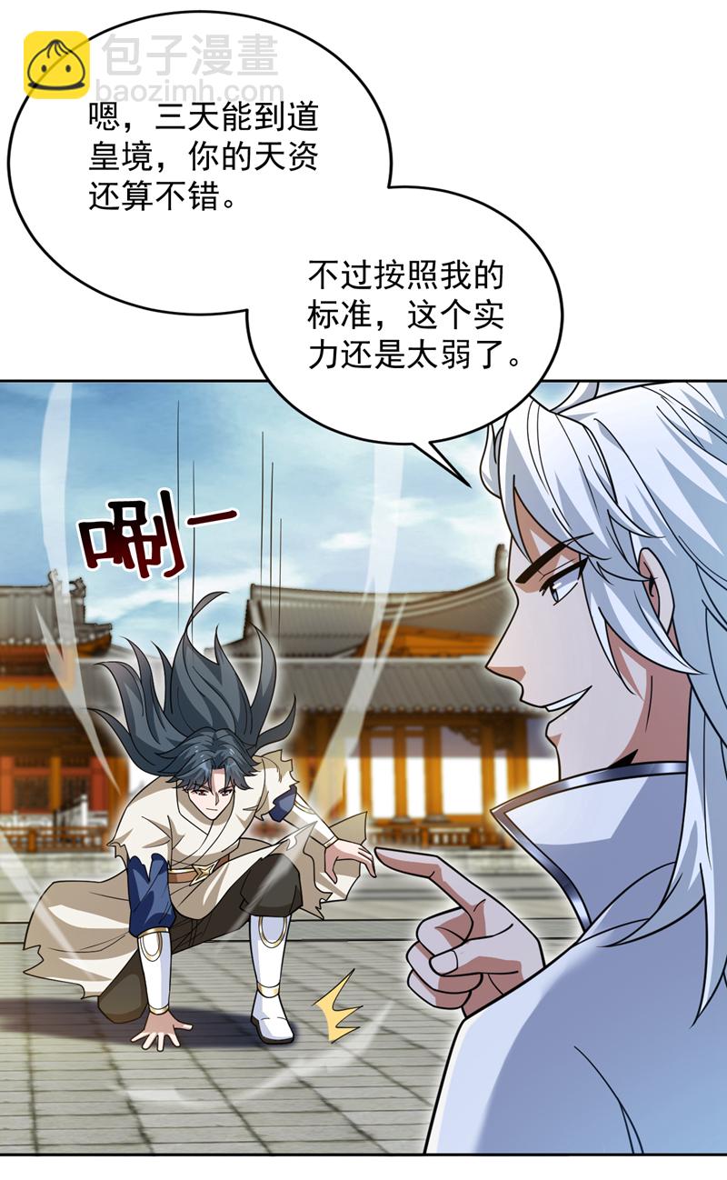 第199话 陈家求婿？！-第200话