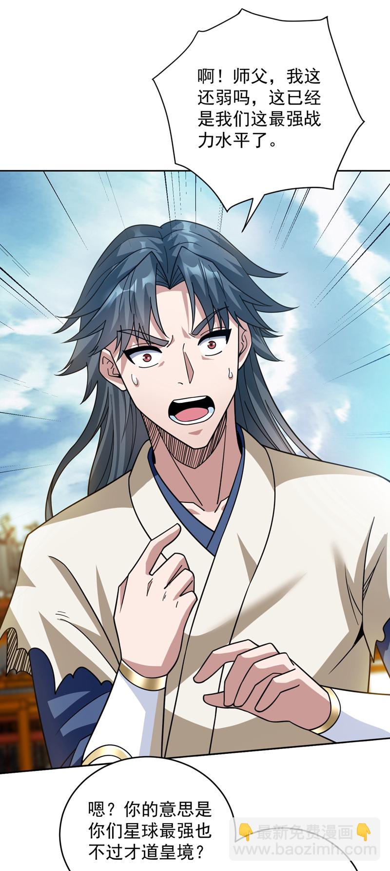 第199话 陈家求婿？！-第200话