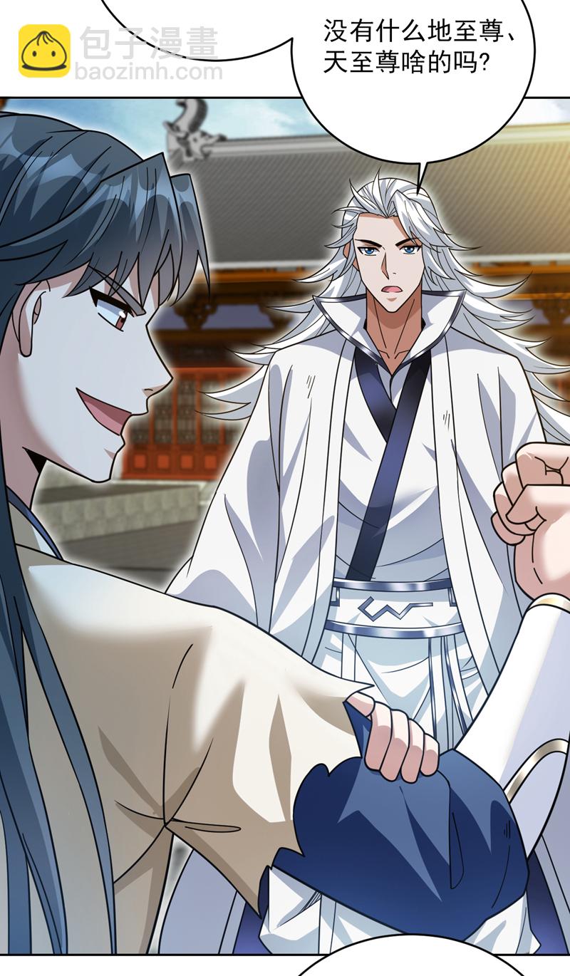 第199话 陈家求婿？！-第200话