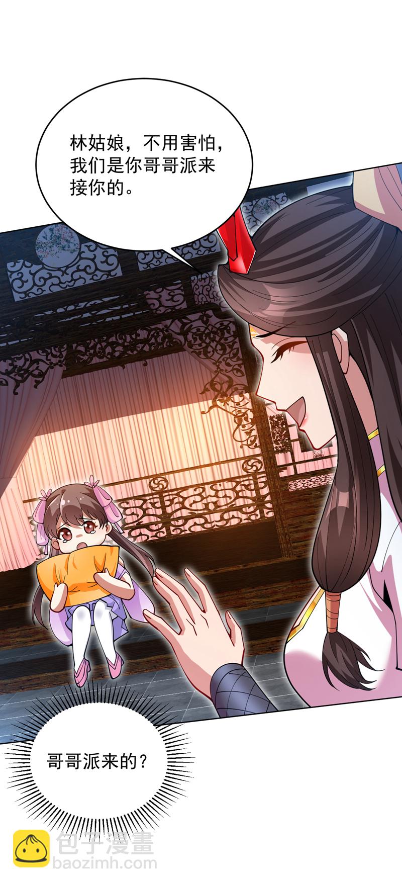 第199话 陈家求婿？！-第200话