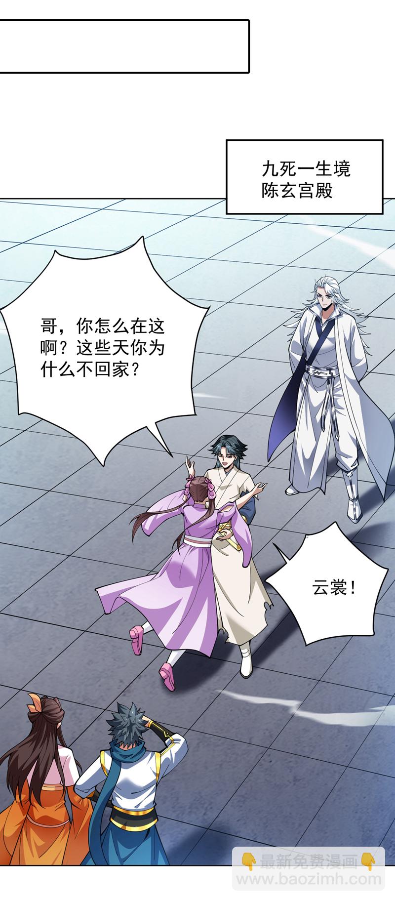 第199话 陈家求婿？！-第200话
