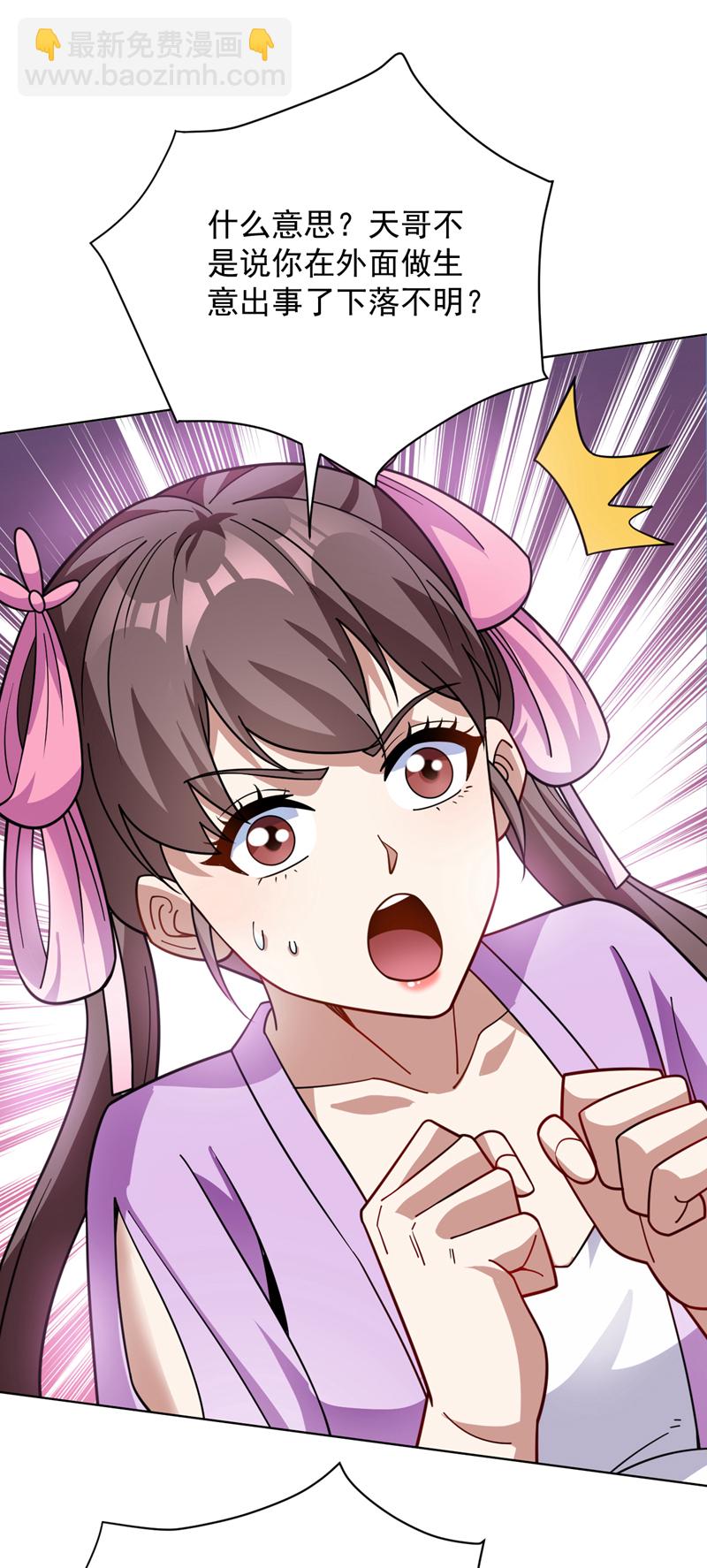 第199话 陈家求婿？！-第200话