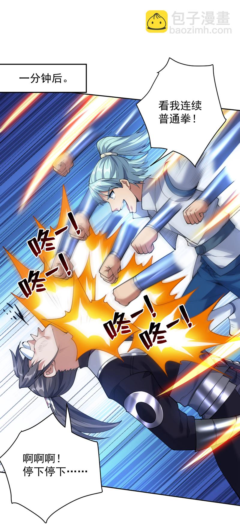 第201话 我的贤才出现了吗-第202话