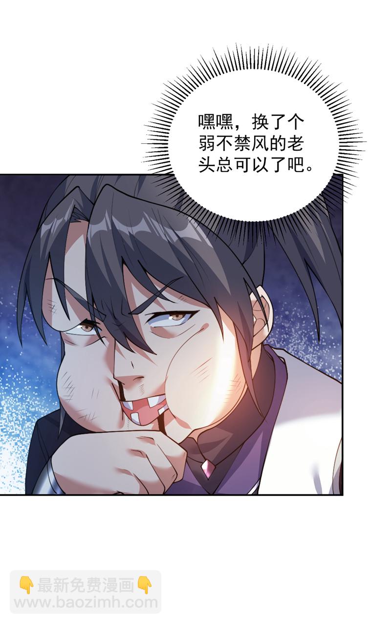 第201话 我的贤才出现了吗-第202话