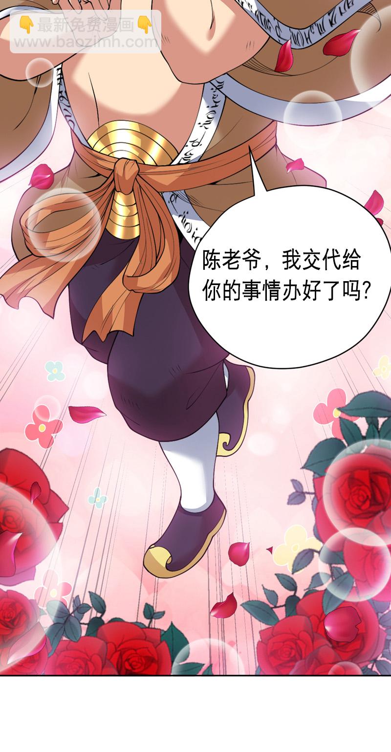 第201话 我的贤才出现了吗-第202话