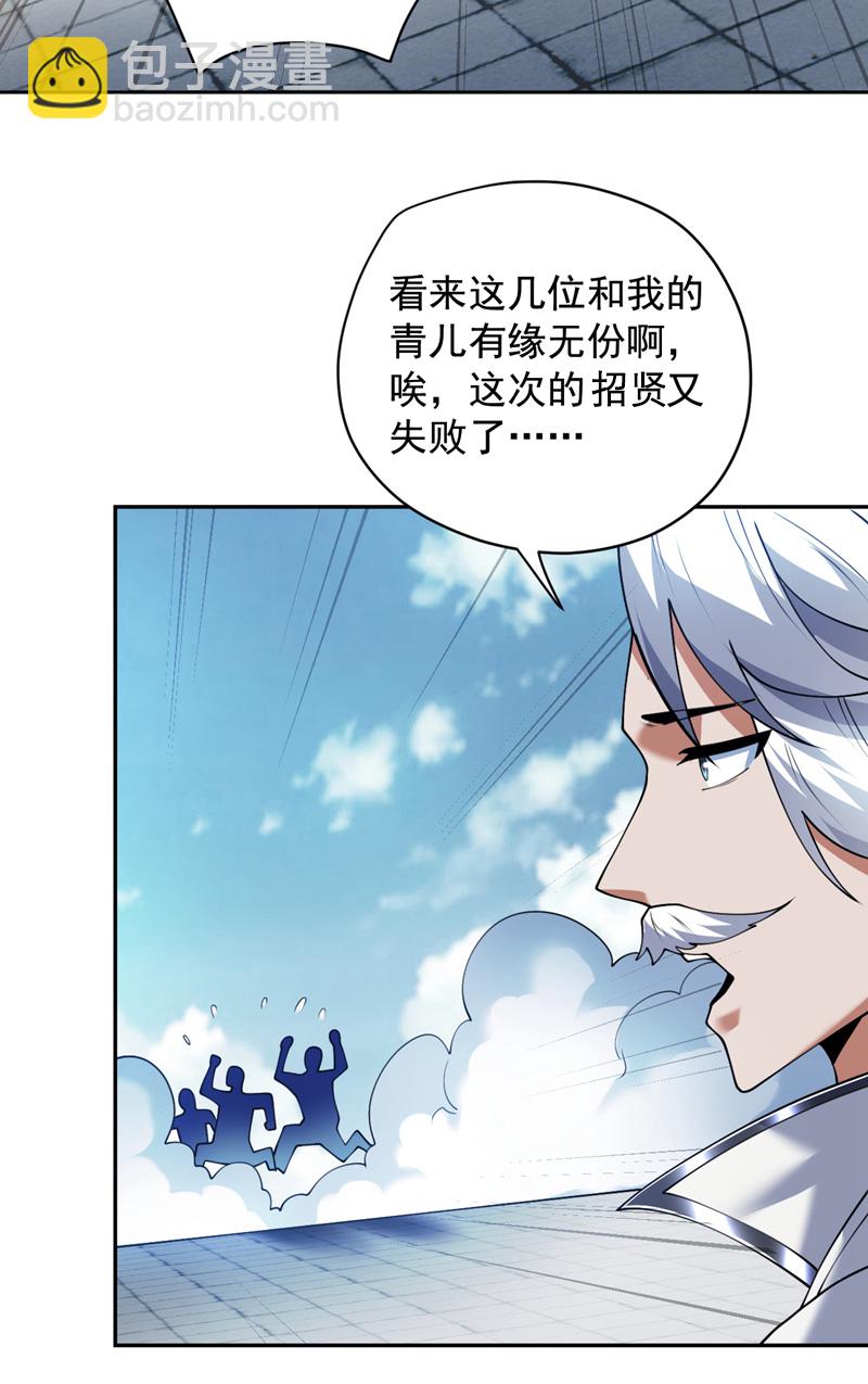 第201话 我的贤才出现了吗-第202话