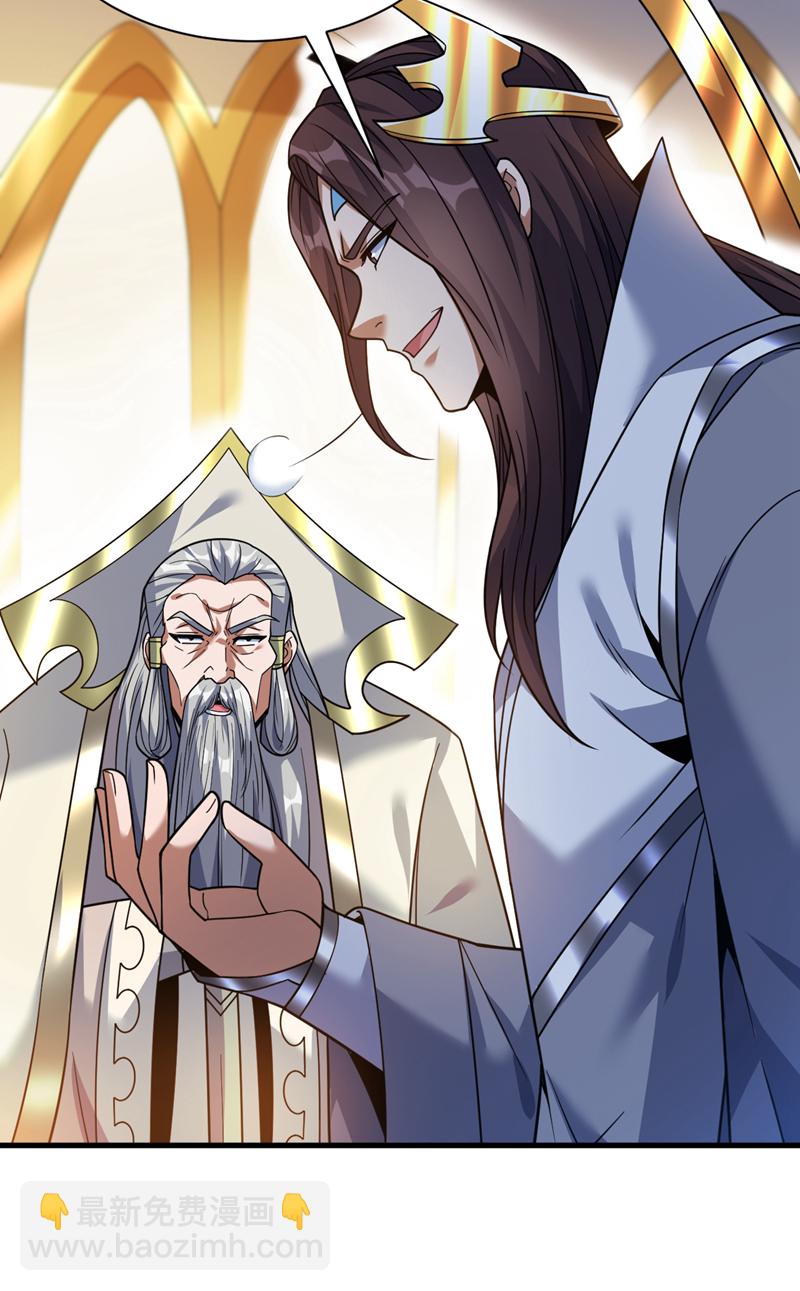 第203话 戮神阵开启！-第204话