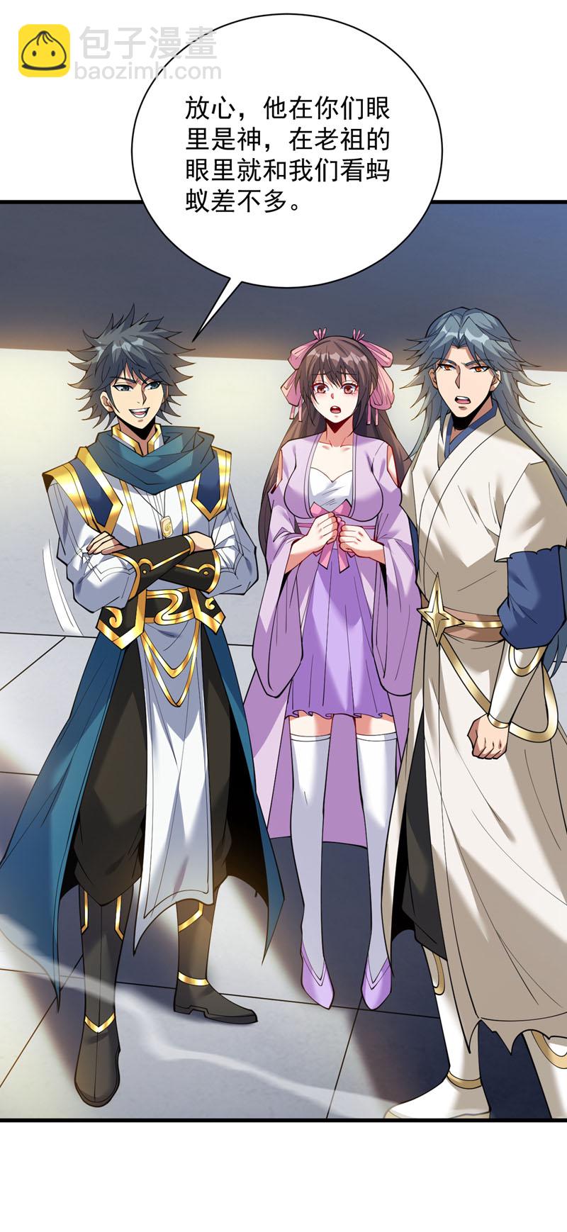 第203话 戮神阵开启！-第204话