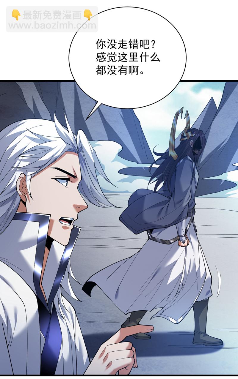 第203话 戮神阵开启！-第204话