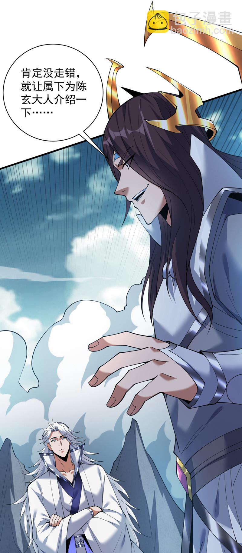 第203话 戮神阵开启！-第204话