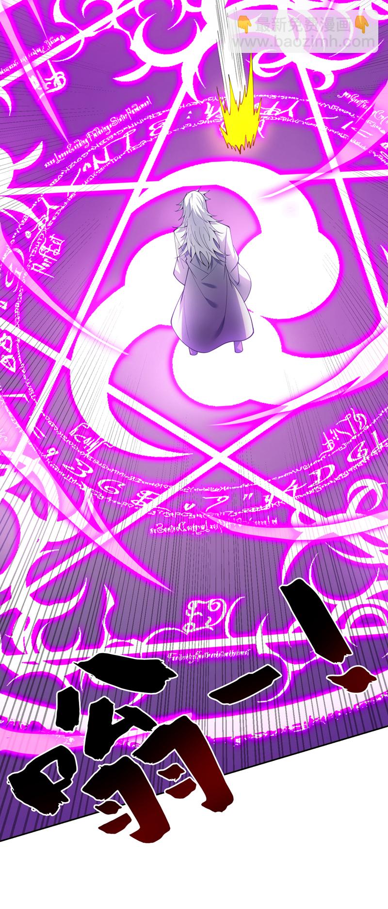 第203话 戮神阵开启！-第204话
