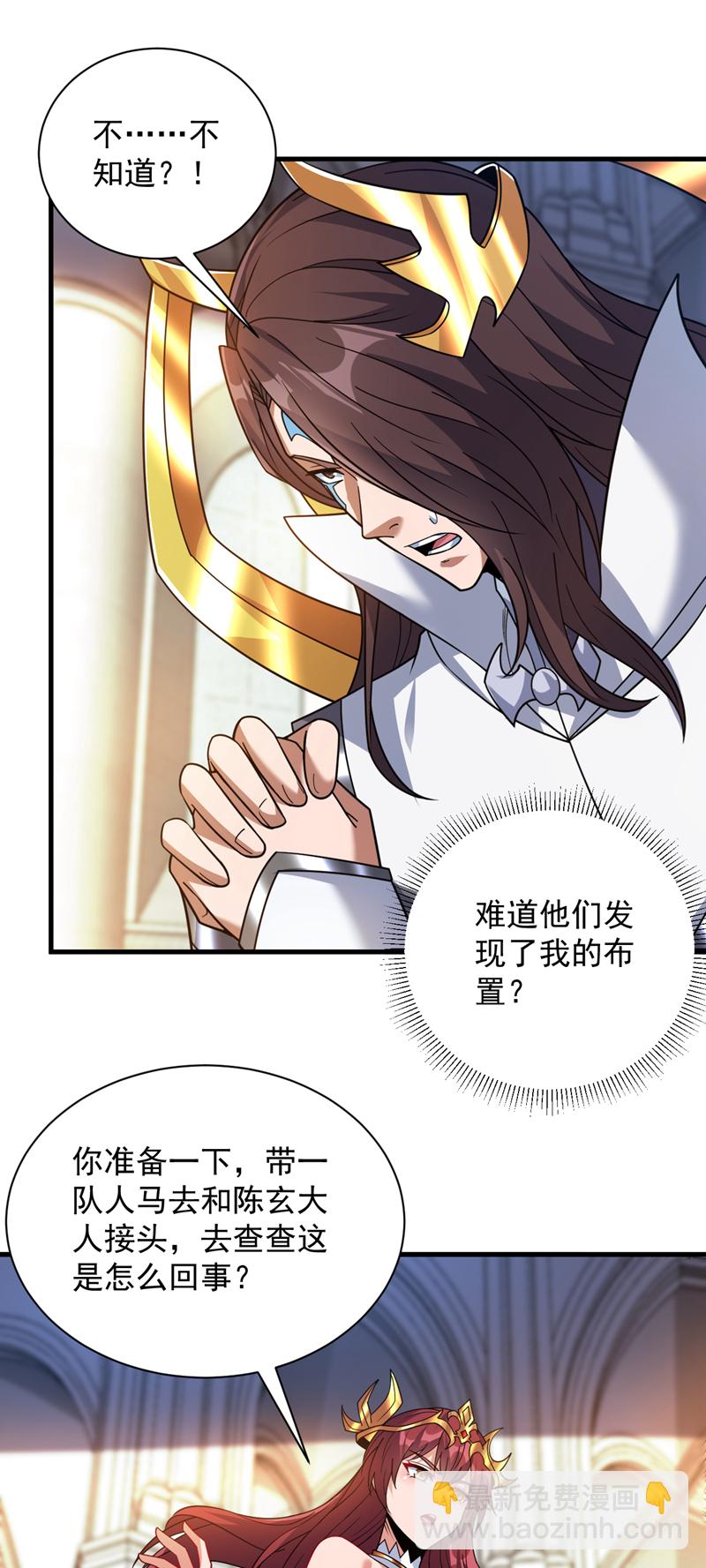 第203话 戮神阵开启！-第204话