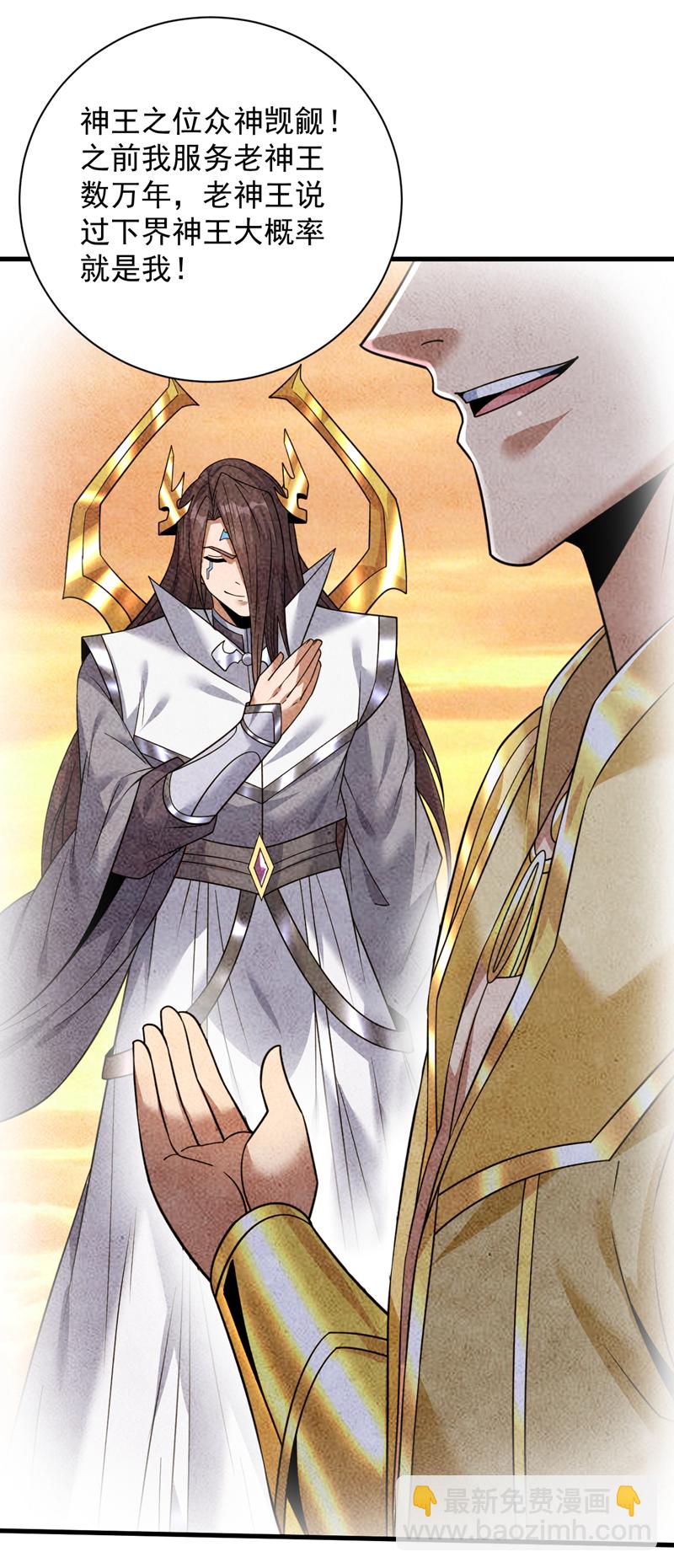 第203话 戮神阵开启！-第204话