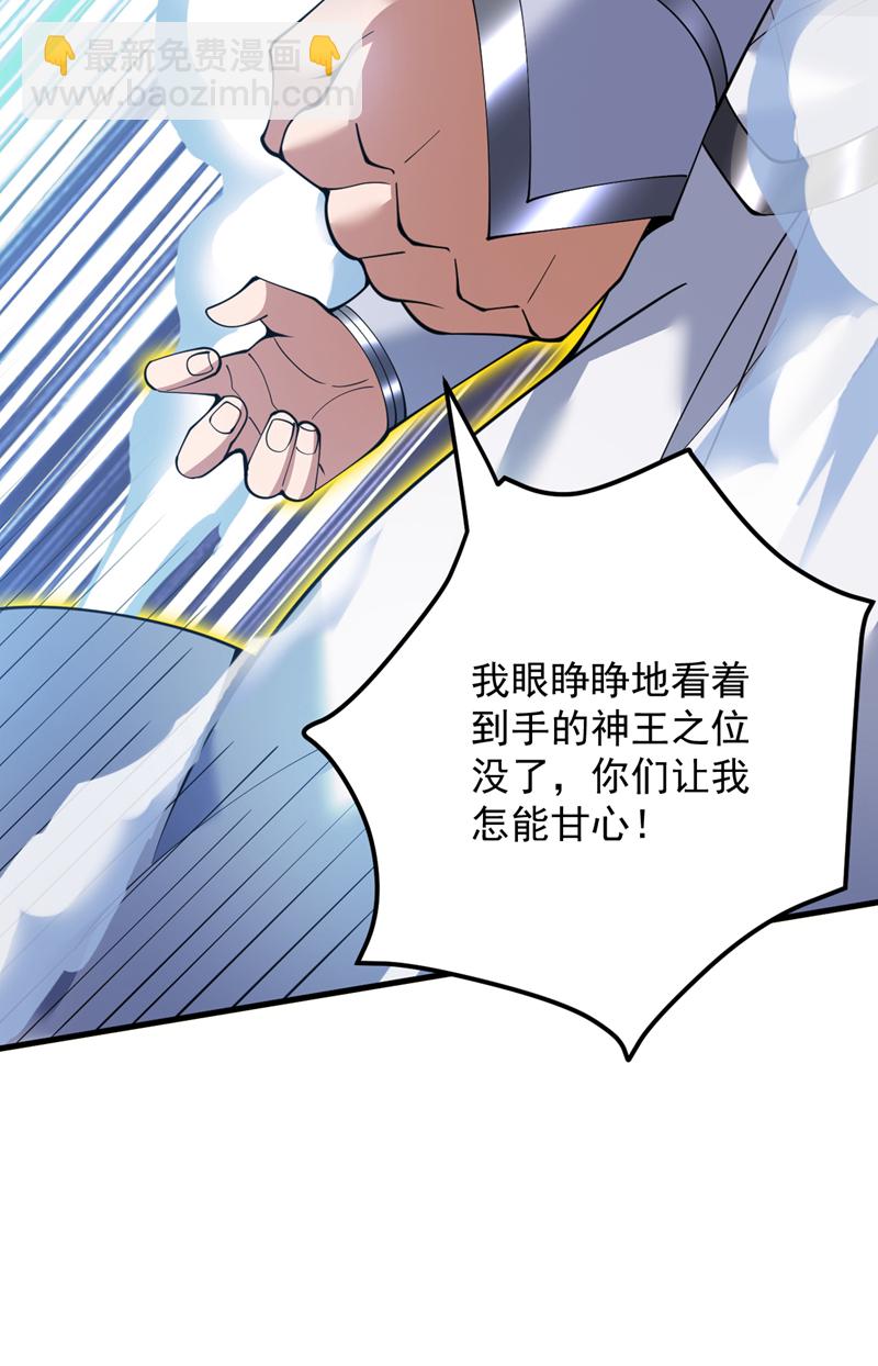 第203话 戮神阵开启！-第204话
