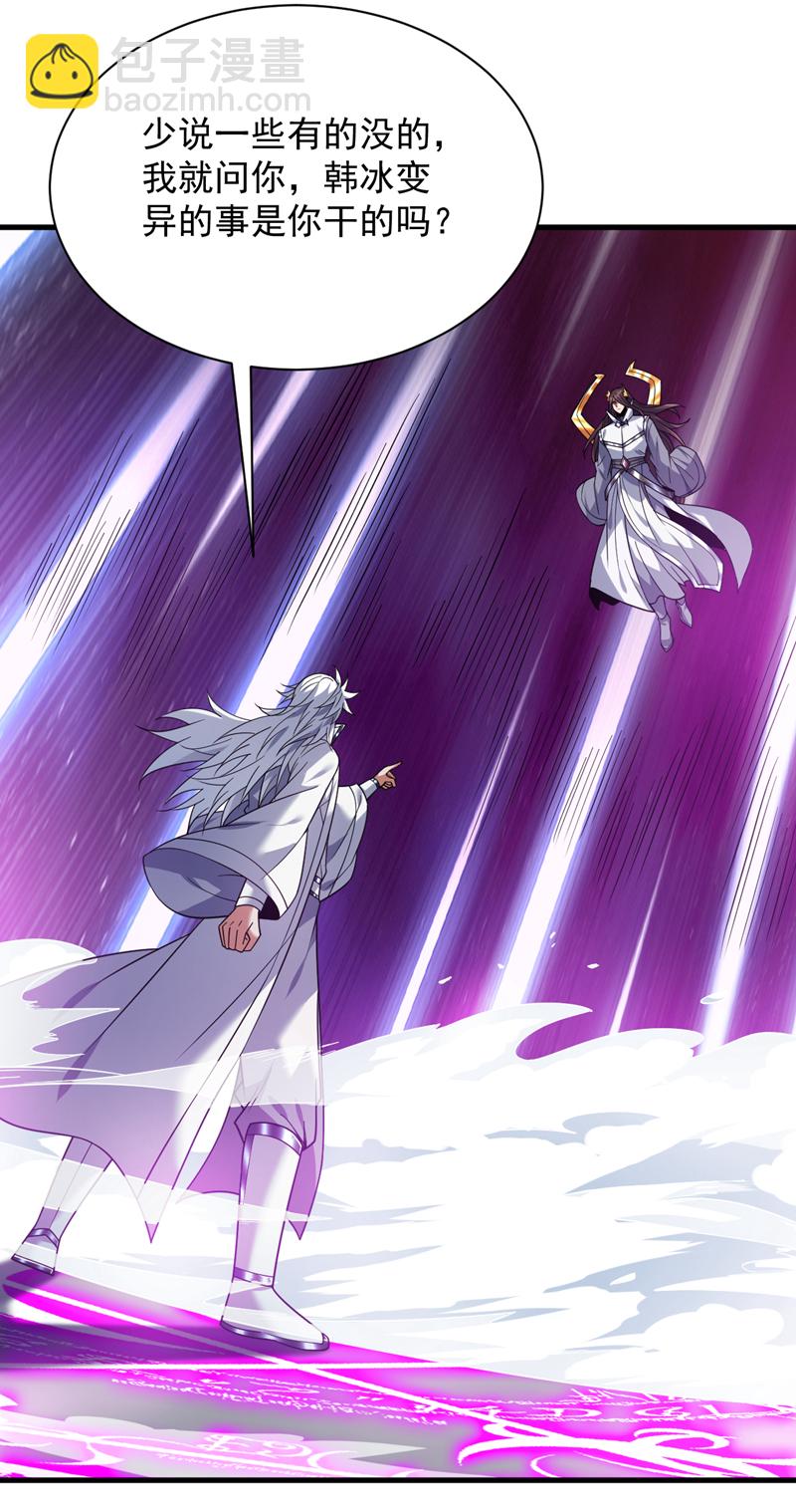 第203话 戮神阵开启！-第204话