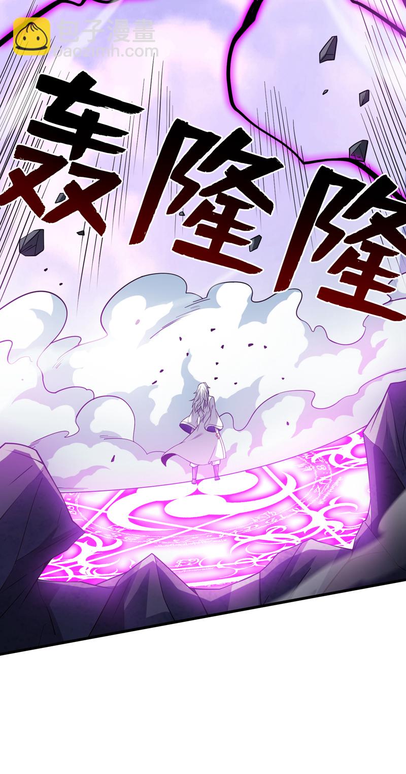 第203话 戮神阵开启！-第204话