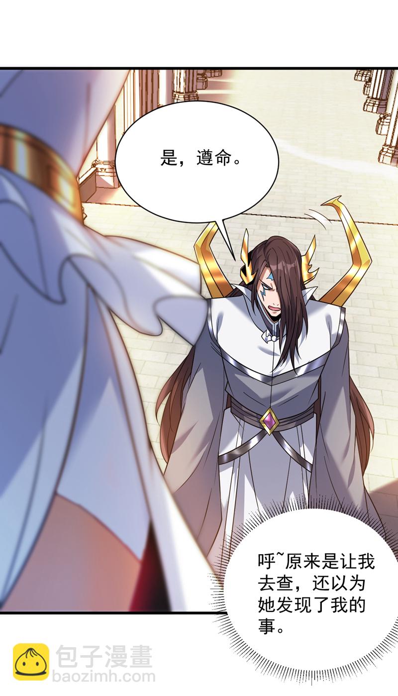 第203话 戮神阵开启！-第204话