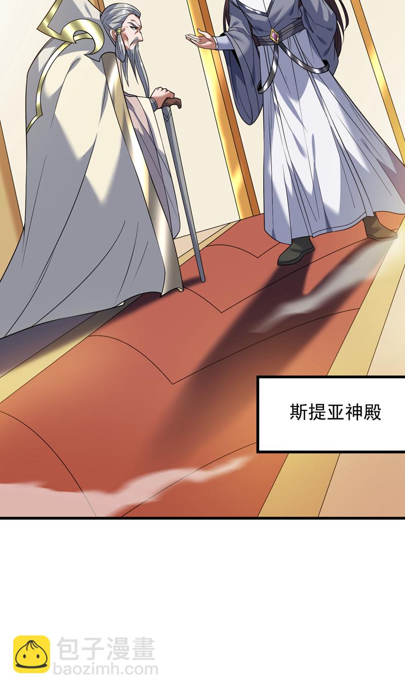 第203话 戮神阵开启！-第204话