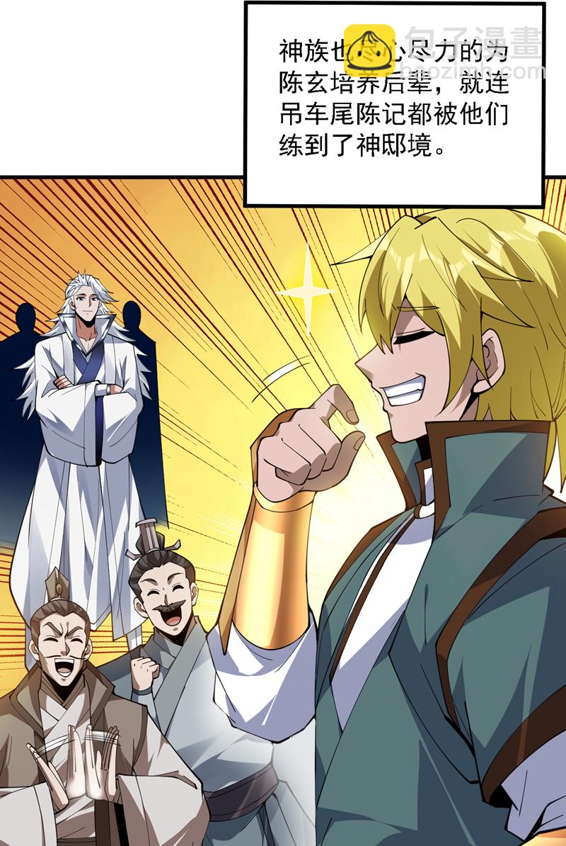 第205话 海底世界？-第206话