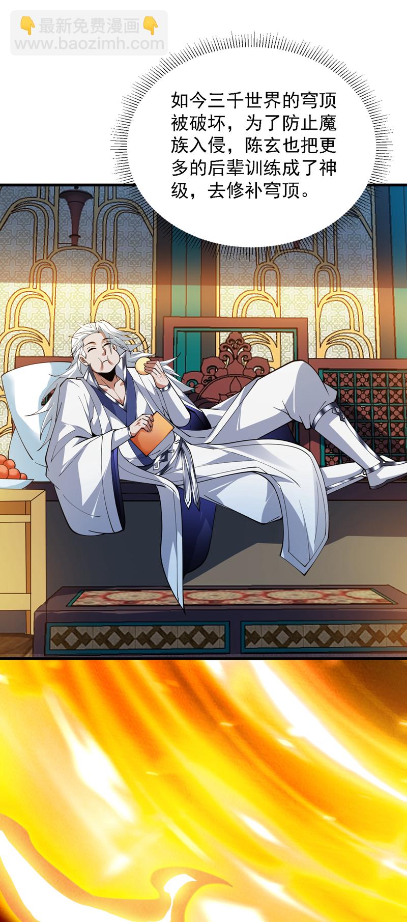第205话 海底世界？-第206话