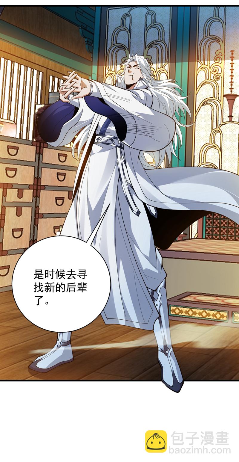 第205话 海底世界？-第206话