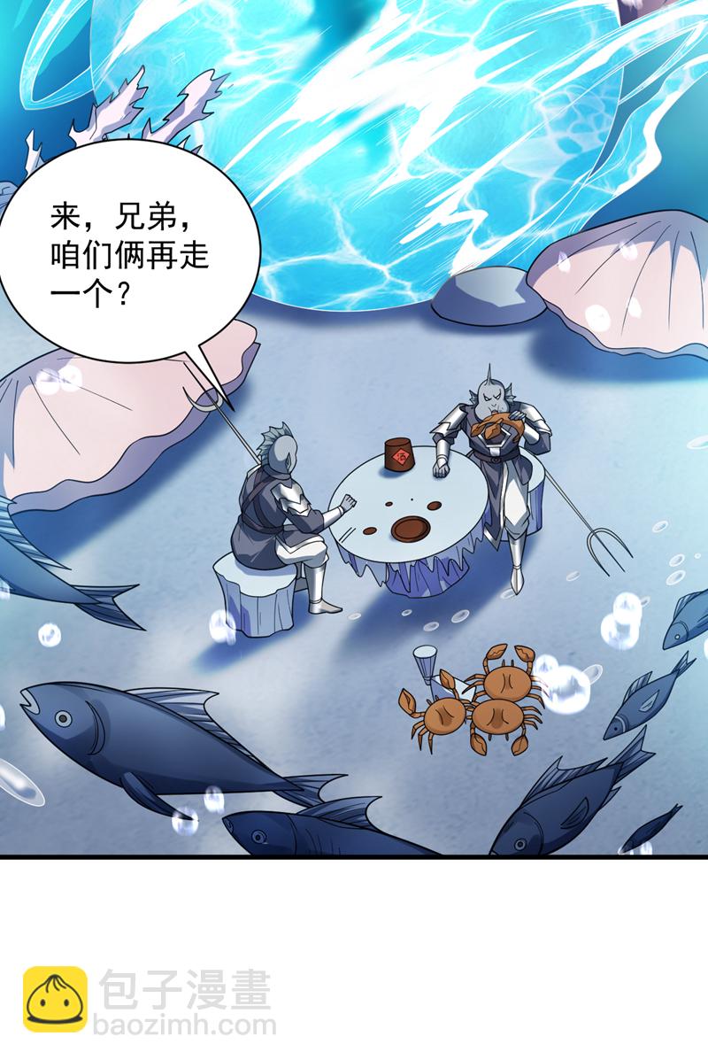 第205话 海底世界？-第206话