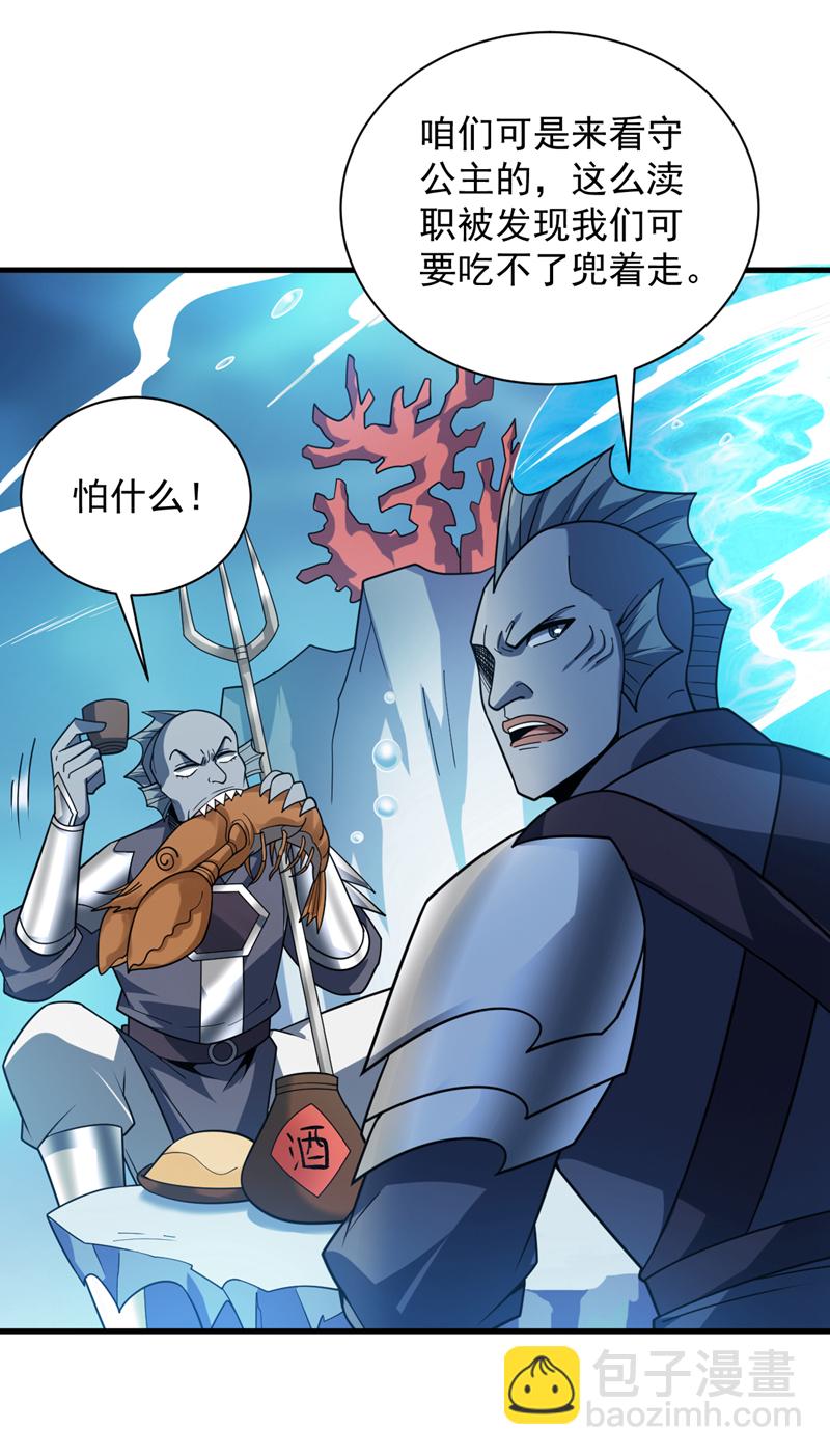 第205话 海底世界？-第206话