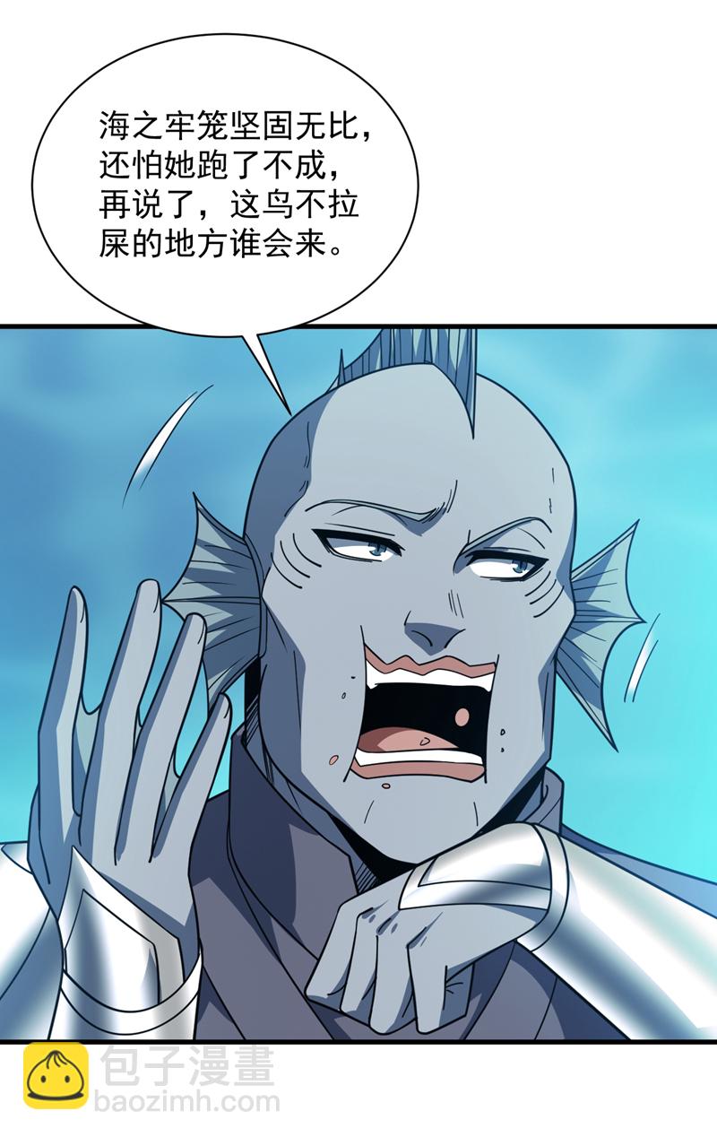 第205话 海底世界？-第206话