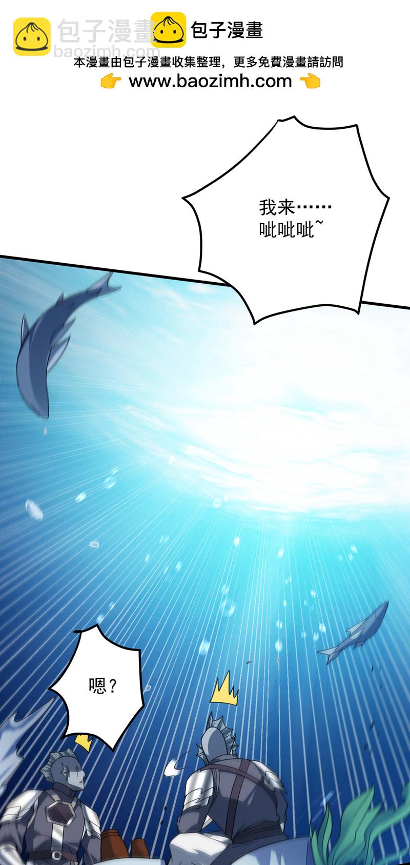 第205话 海底世界？-第206话