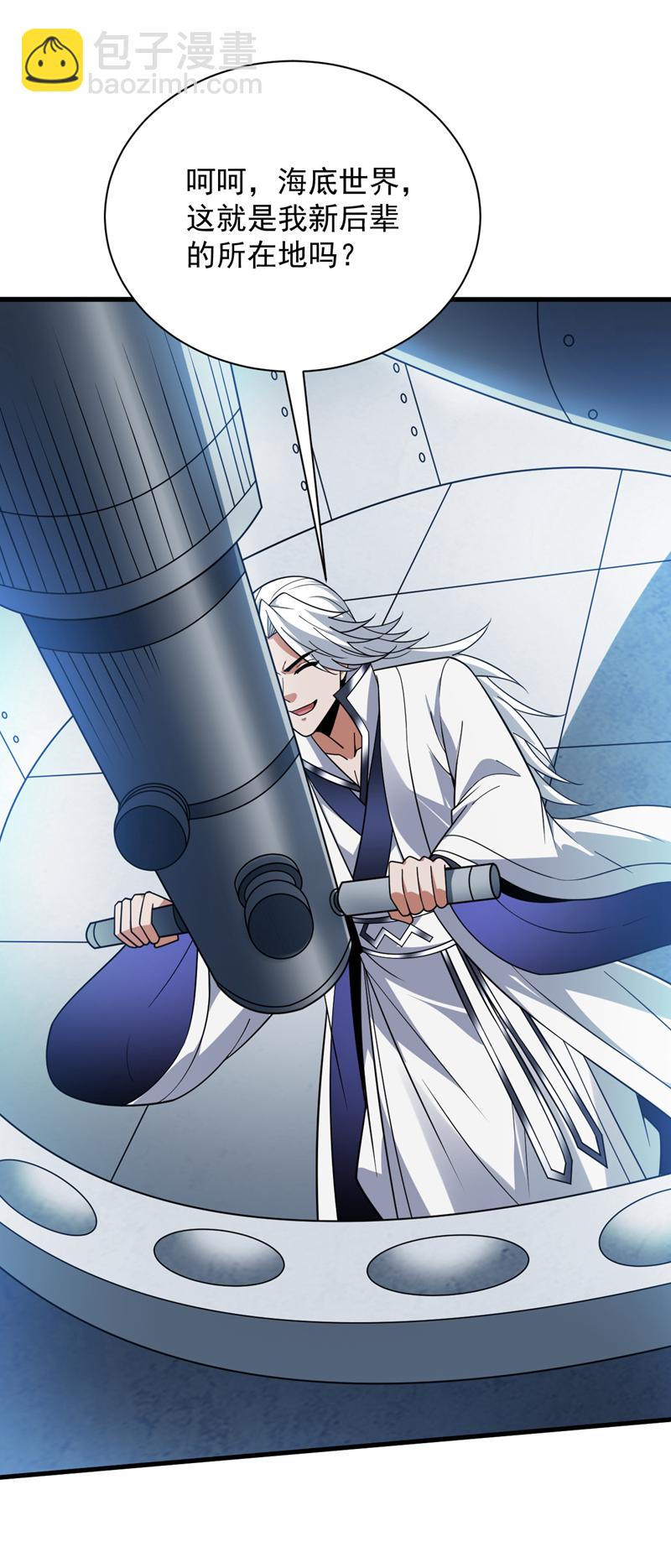 第205话 海底世界？-第206话