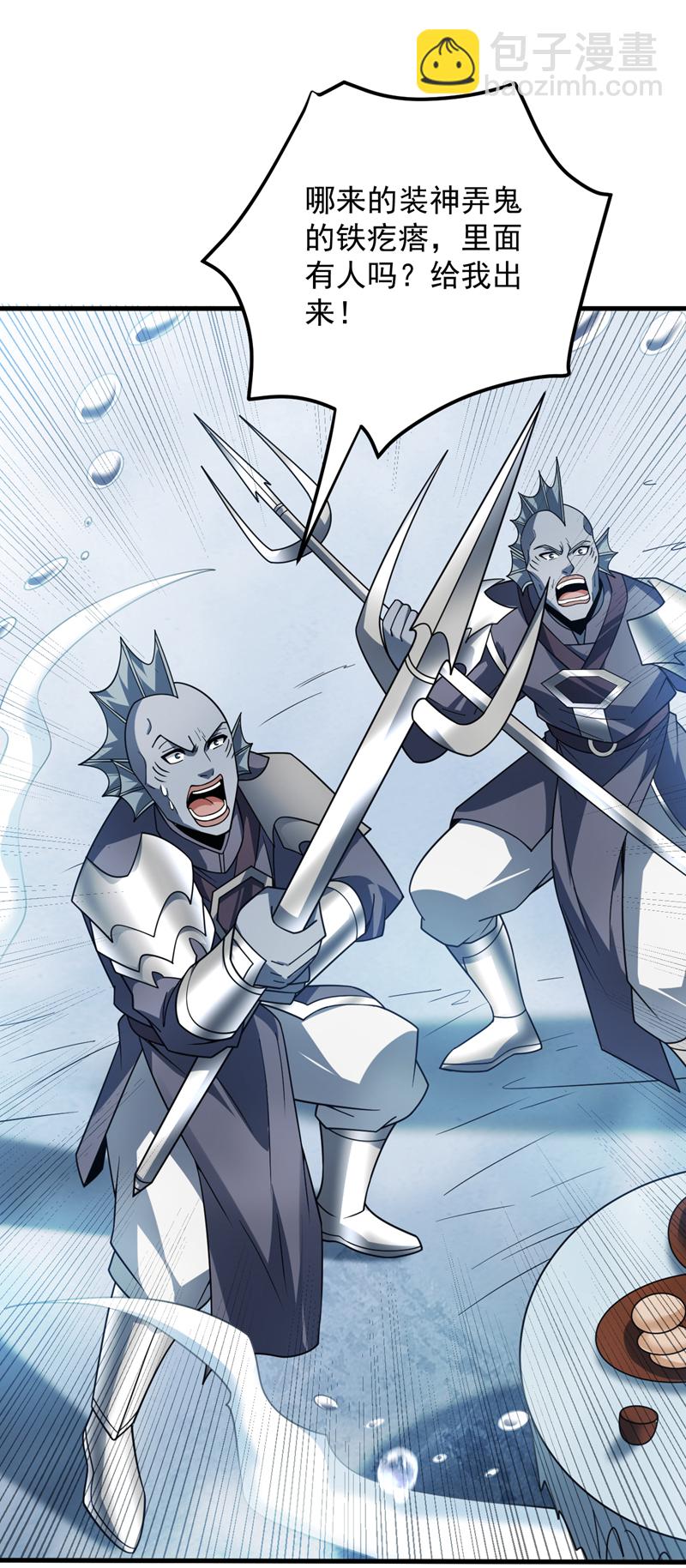 第205话 海底世界？-第206话