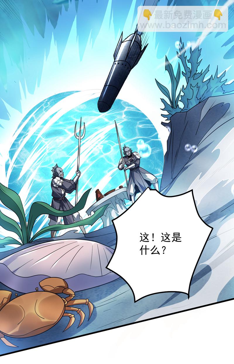 第205话 海底世界？-第206话
