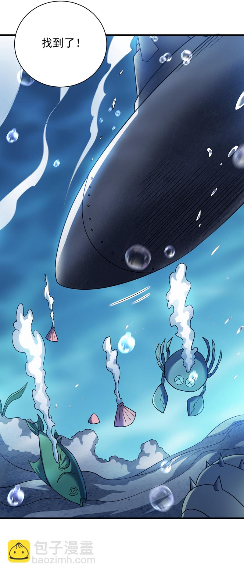 第205话 海底世界？-第206话