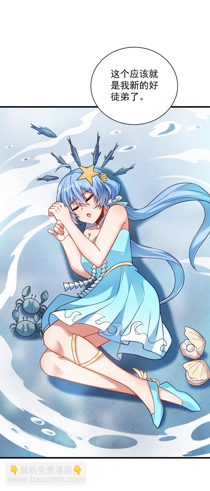 第205话 海底世界？-第206话