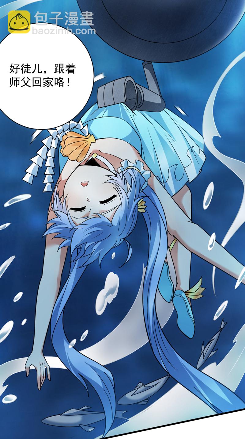 第205话 海底世界？-第206话