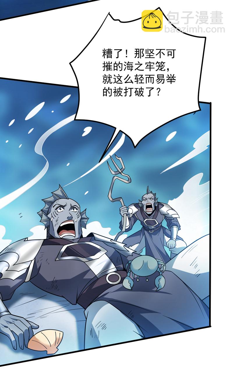 第205话 海底世界？-第206话